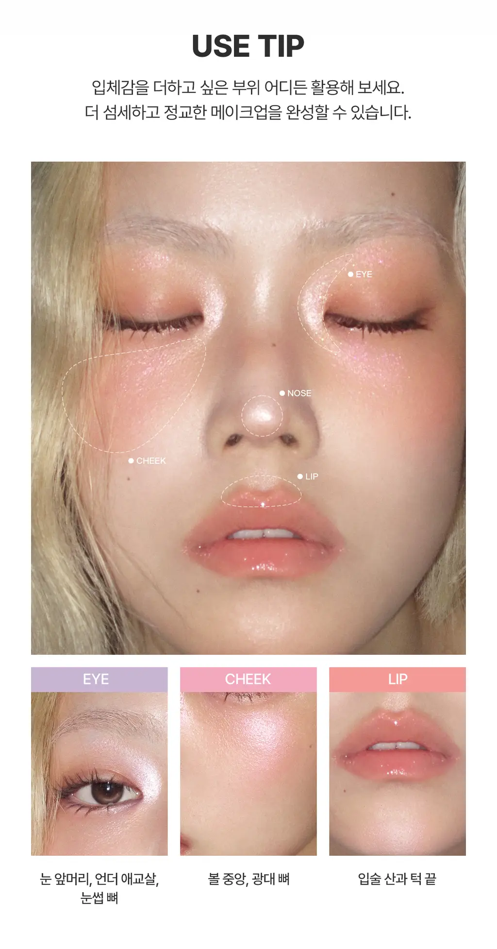 [NEW] 뮤드 페이스 필 볼류머 하이라이터 4.8g 8종 상세페이지 20